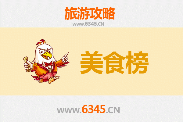恩施建始美食排行榜前十名：舌尖上的土家风情