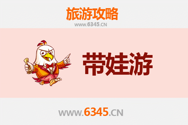 恩施建始亲子游全攻略：带娃出行注意事项与贴心指南