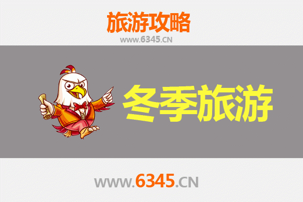 恩施建始冬季旅游攻略：冰雪秘境与土家风情之旅